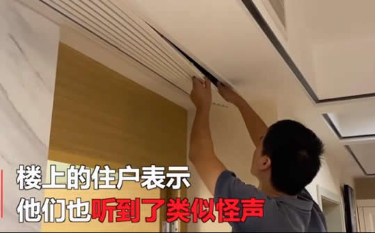 空调传出诡异尖叫：这到底是怎么回事