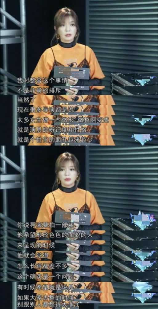 赵薇谈演员整容怎么回事：赵薇谈演员整容内容详情