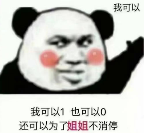 有1吗什么梗：有1吗什么意思