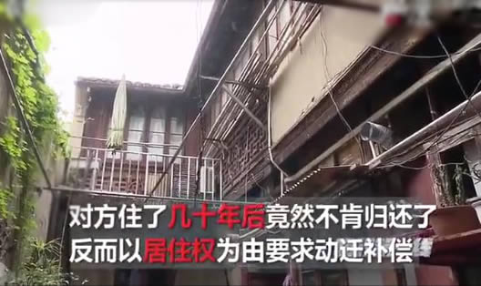 租客霸占房子60年什么情况:还原事件始末详情傻眼了 租客霸占房子60年什么情况:还原事件始末详情傻眼了