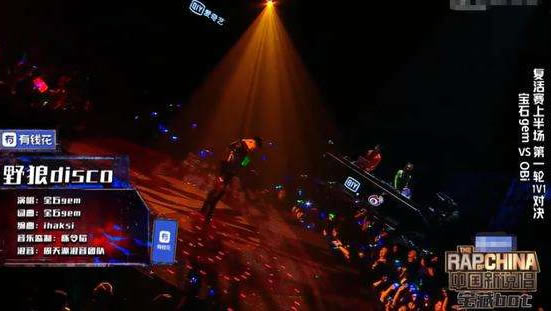 野狼disco是哪一期:野狼disco为什么这么火 野狼disco是哪一期:野狼disco为什么这么火