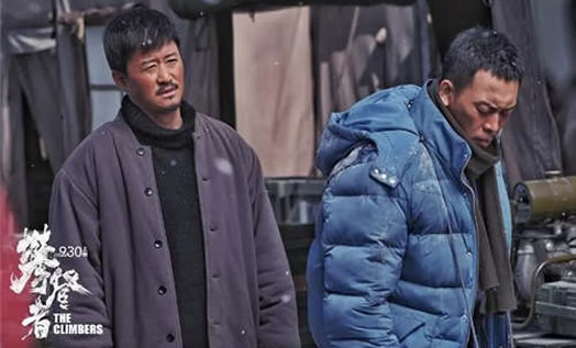 攀登者原型是什么 在什么条件下塑造的是一种什么精神 攀登者原型是什么 在什么条件下塑造的是一种什么精神