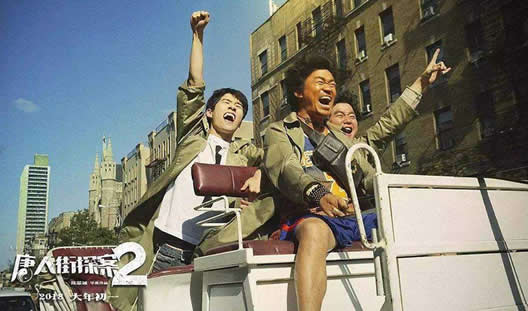 唐人街探案2评价:情节搞笑结局悬念令人期待 唐人街探案2评价:情节搞笑结局悬念令人期待