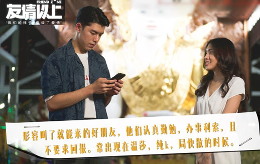 友情以上评价：网友真实评价友情以上好看不好