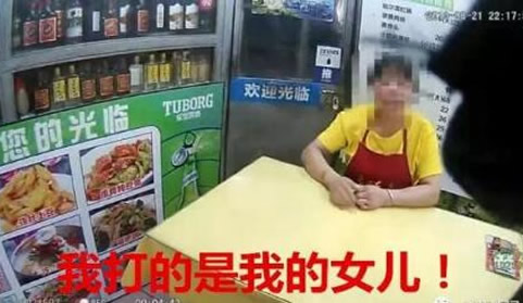 女儿未婚遭亲妈打：这就是原因真相你怎么看待