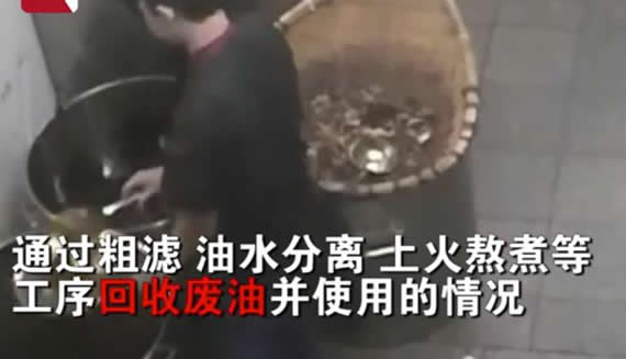 火锅店使用回收油：什么样的回收油究竟什么情况