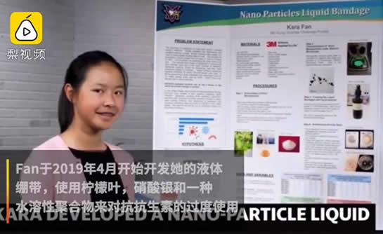 女生发明液体创可贴:这到底时怎么回事 女生发明液体创可贴:这到底时怎么回事