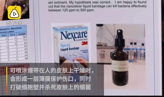 女生发明液体创可贴:这到底时怎么回事 女生发明液体创可贴:这到底时怎么回事