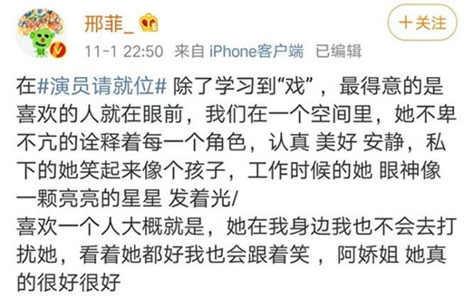 邢菲发文力挺阿娇:邢菲为什么力挺阿娇真相曝光 邢菲发文力挺阿娇:邢菲为什么力挺阿娇真相曝光