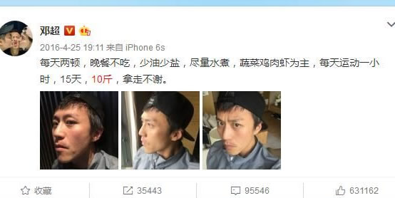 明星是怎么减肥的：这些暴瘦的的方法你是否在用