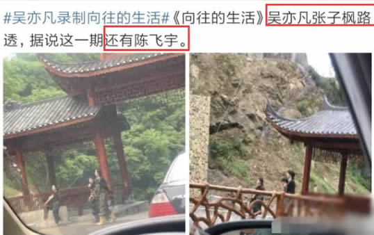 向往的生活吴亦凡是哪一期 向往的生活吴亦凡是哪一期