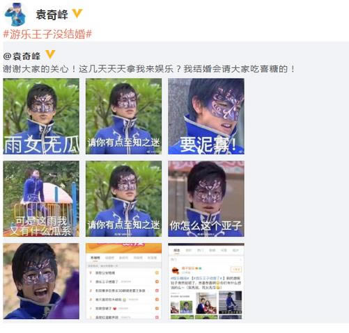 快乐大本营游乐王子是哪一期 游乐王子是谁资料简介