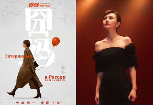 袁泉出演徐峥囧妈上映时间:电影囧妈讲述了什么故事 袁泉出演徐峥囧妈上映时间:电影囧妈讲述了什么故事