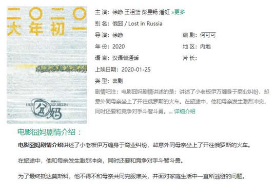 袁泉出演徐峥囧妈上映时间:电影囧妈讲述了什么故事 袁泉出演徐峥囧妈上映时间:电影囧妈讲述了什么故事