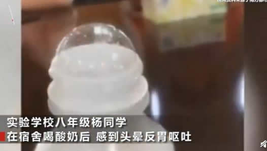 酸奶被掺洗衣液是怎么回事?终于真相了,原来是这样!