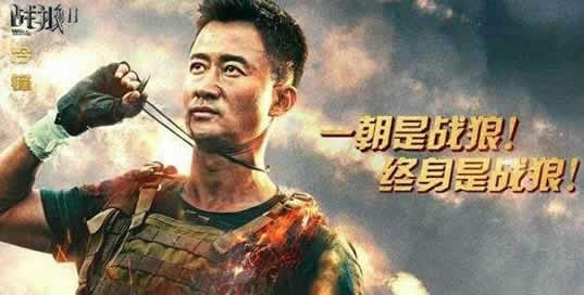 战狼3什么时候上映:战狼3故事内容及演员表揭晓 战狼3什么时候上映:战狼3故事内容及演员表揭晓