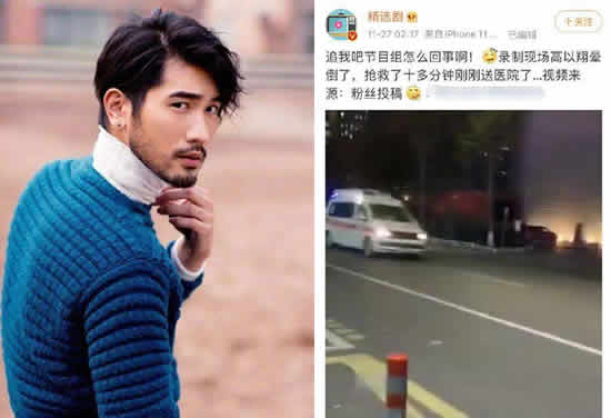 高以翔录节目晕厥事件始末：高以翔怎么了后续进展