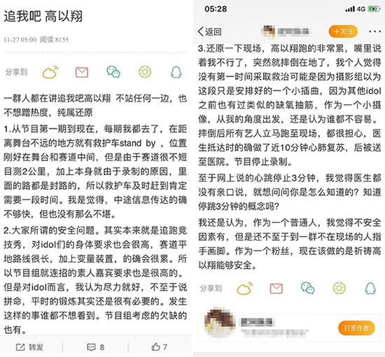高以翔录节目晕厥事件始末：高以翔怎么了后续进展