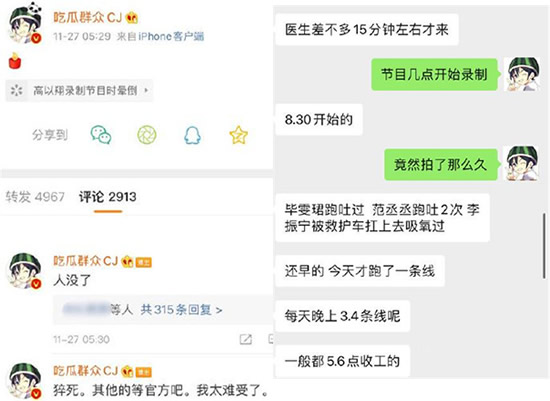 高以翔录节目晕厥事件始末：高以翔怎么了后续进展