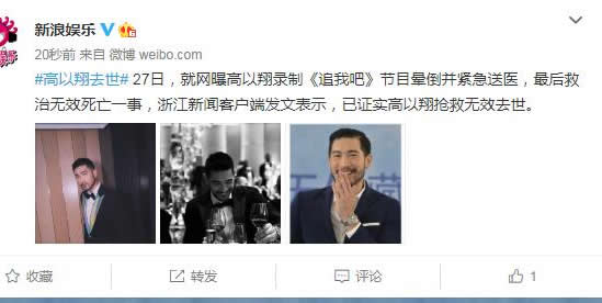 高以翔录节目晕厥事件始末：高以翔怎么了后续进展