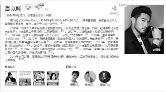 高以翔是谁及个人资料简介:高以翔猝死消息是真的吗 高以翔是谁及个人资料简介:高以翔猝死消息是真的吗