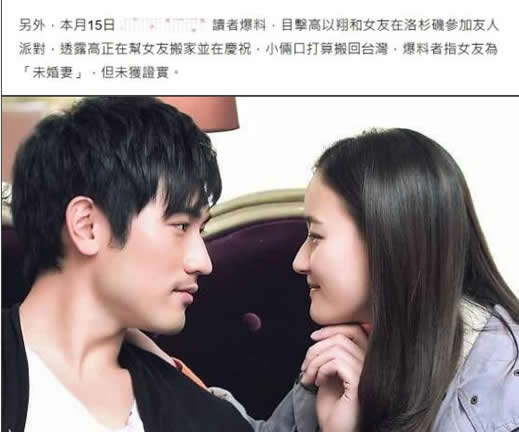 高以翔女友飞浙江怎么回事:高以翔女友是谁及资料 高以翔女友飞浙江怎么回事:高以翔女友是谁及资料