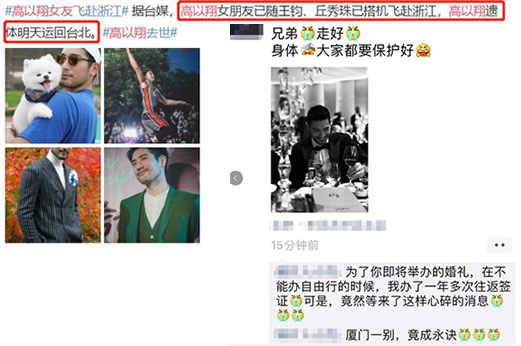 高以翔女友飞浙江怎么回事:高以翔女友是谁及资料 高以翔女友飞浙江怎么回事:高以翔女友是谁及资料