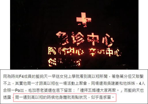 高以翔去世:事件过程揭高以翔猝死原因真相 高以翔去世:事件过程揭高以翔猝死原因真相