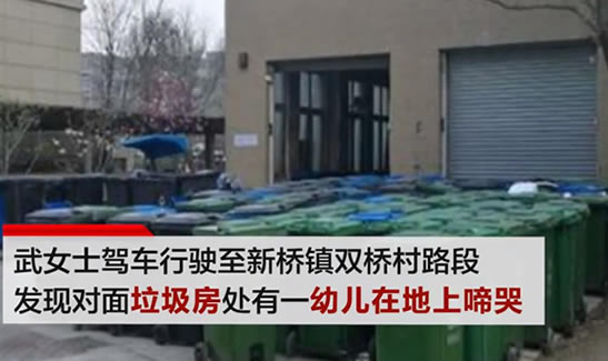 幼儿被遗弃垃圾站：详情心酸心疼究竟是怎么回事