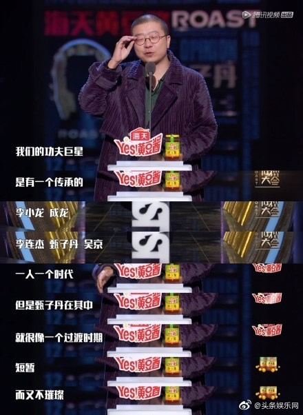 李诞吐槽甄子丹这究竟是怎么回事