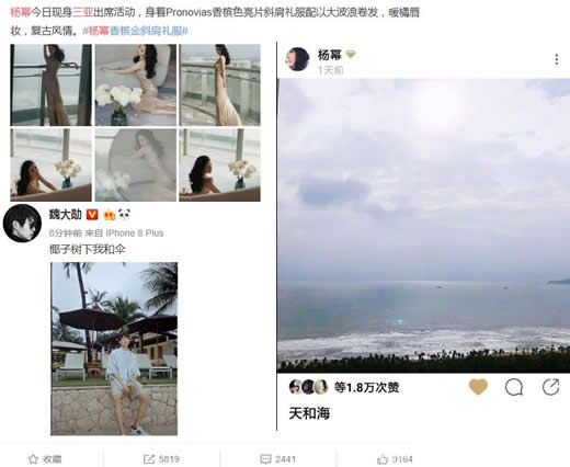 杨幂魏大勋恋情最新消息石锤？疑同赴海南是怎么回事？