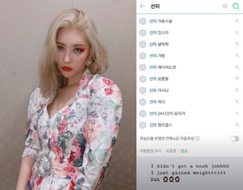 宣美否认隆胸传闻始末:扒一扒胸部从A到C的韩国女星 宣美否认隆胸传闻始末:扒一扒胸部从A到C的韩国女星