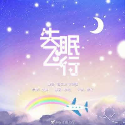 抖音网红歌曲：抖音最火歌曲2019（热门好听歌曲)