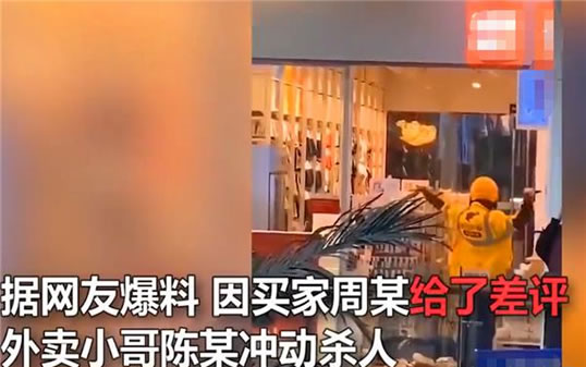 美团否认差评行凶：事件始末究竟怎么回事？