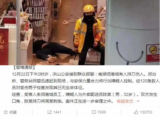 美团否认差评行凶：事件始末究竟怎么回事？