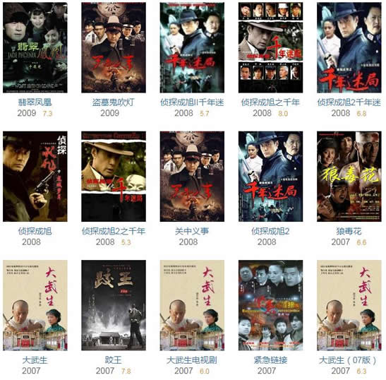 于荣光多高及个人资料照片：于荣光电视剧（96部）大全