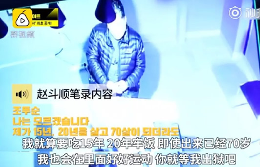 赵斗顺什么时候被释放：赵斗顺会来中国吗