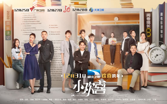 爆款开年 《小欢喜》