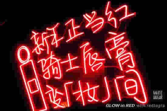 玛丽黛佳骑士唇膏新色上市 助力新年财色双收