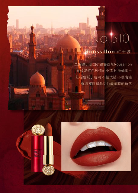 玛丽黛佳骑士唇膏新色上市 助力新年财色双收