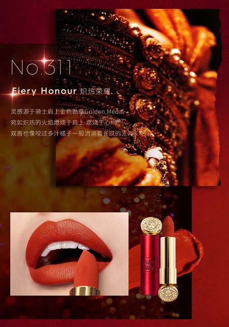玛丽黛佳骑士唇膏新色上市 助力新年财色双收
