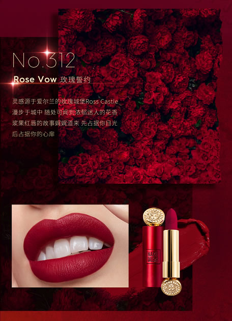 玛丽黛佳骑士唇膏新色上市 助力新年财色双收