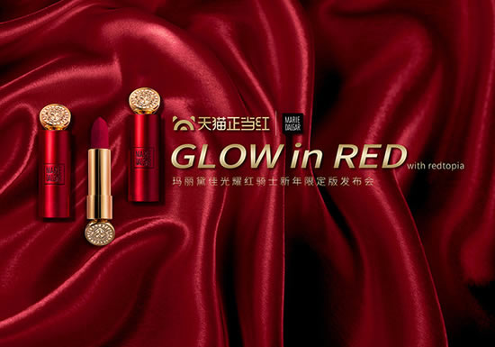 玛丽黛佳骑士唇膏新色上市 助力新年财色双收