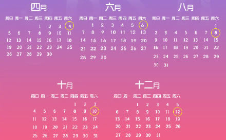 5个神奇的星期六:因为有这2个巧合就莫名神奇了 5个神奇的星期六:因为有这2个巧合就莫名神奇了