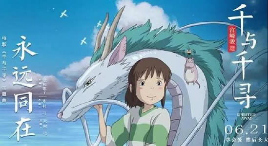 千与千寻主题曲 千与千寻主题曲