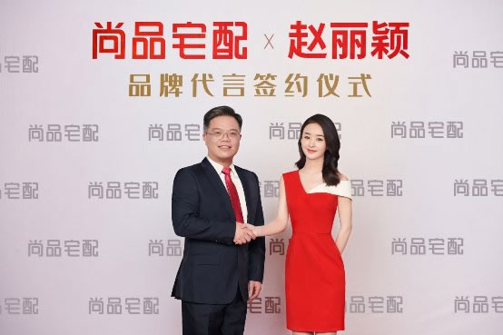 尚品宅配新晋代言人赵丽颖 尚品宅配新晋代言人赵丽颖