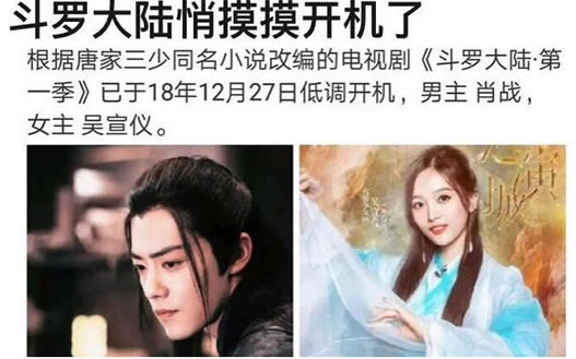 斗罗大陆什么时候播出：斗罗大陆演员表都有谁