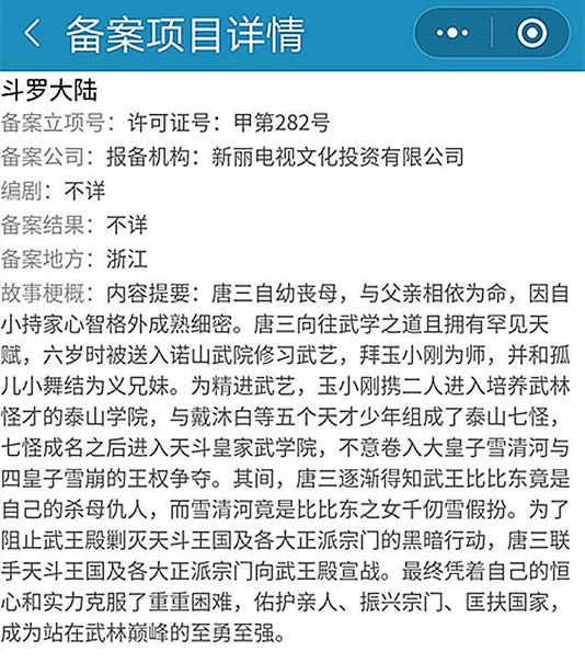 斗罗大陆女主小舞谁扮演的：吴宣仪个人资料及美照