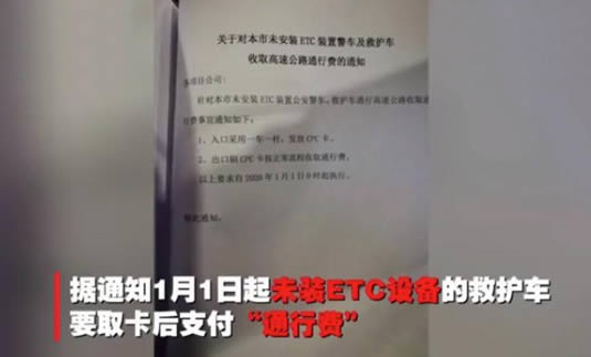 救护车被强行收费：原因经过及后续结果是什么