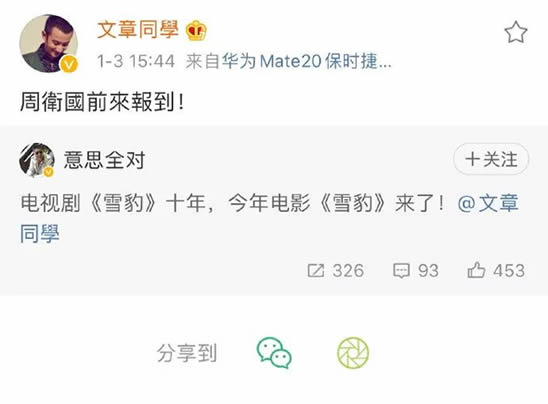 雪豹将拍电影版:都有谁参演?剧情如何? 雪豹将拍电影版:都有谁参演?剧情如何?